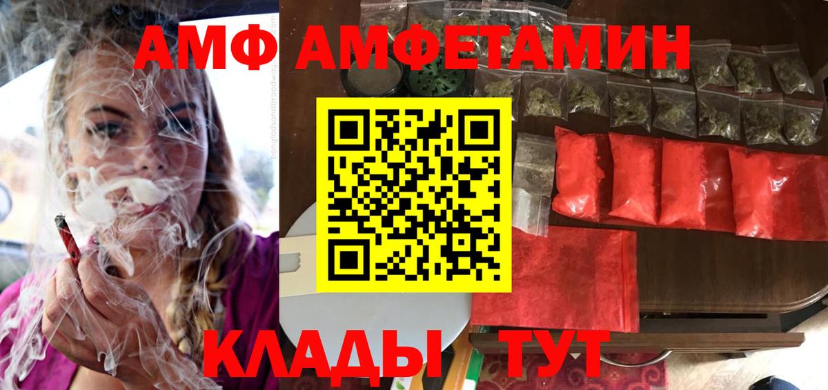 Амфетамин 97% Горно-Алтайск