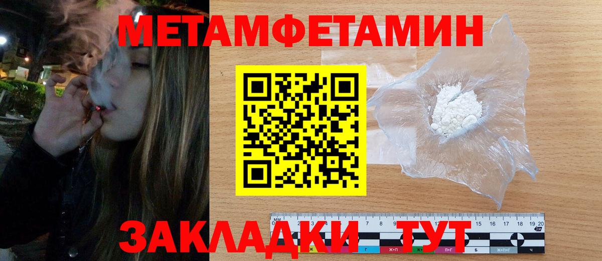 Горно-Алтайск  АМФЕТАМИН 98%  Вход с VPN 
