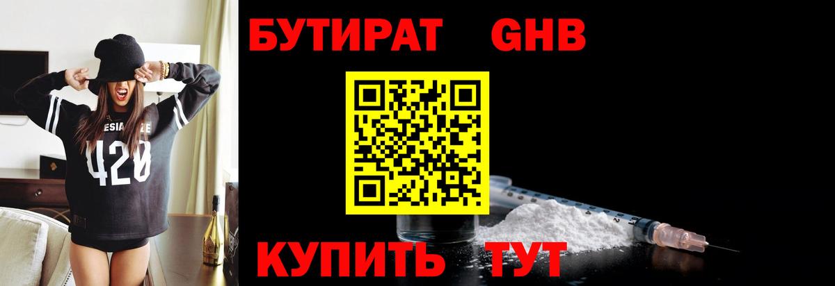 БУТИРАТ буратино  Бутират  Горно-Алтайск  Вход с VPN 