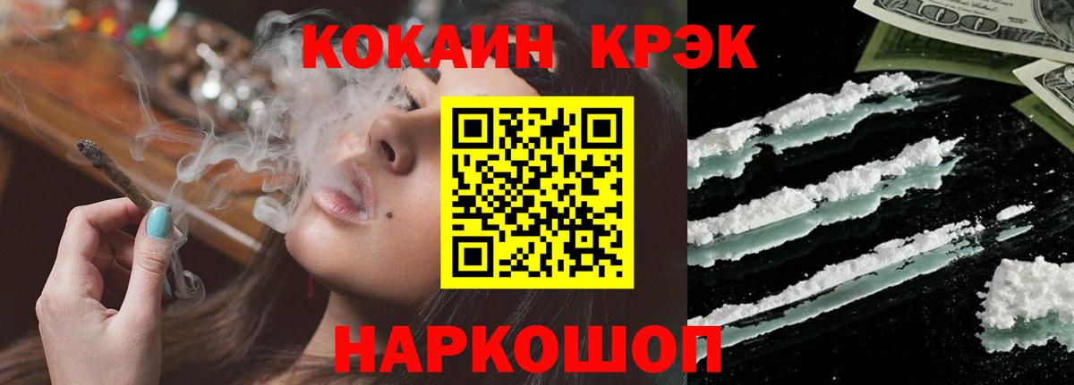 Кокаин FishScale Горно-Алтайск