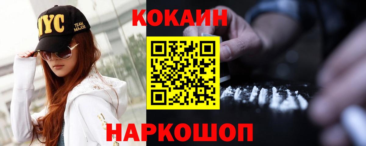 COCAIN 98%  Кокаин  Вход с VPN  Горно-Алтайск  КОКАИН 98% 