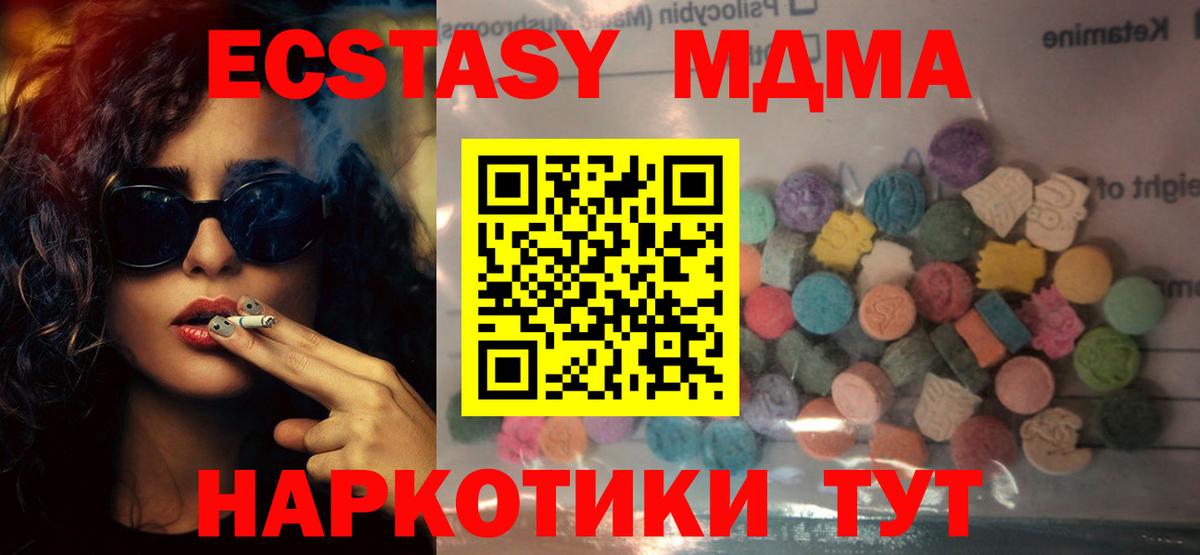 Экстази Дубай  ЭКСТАЗИ 280мг  Горно-Алтайск  ЭКСТАЗИ  Вход с VPN 