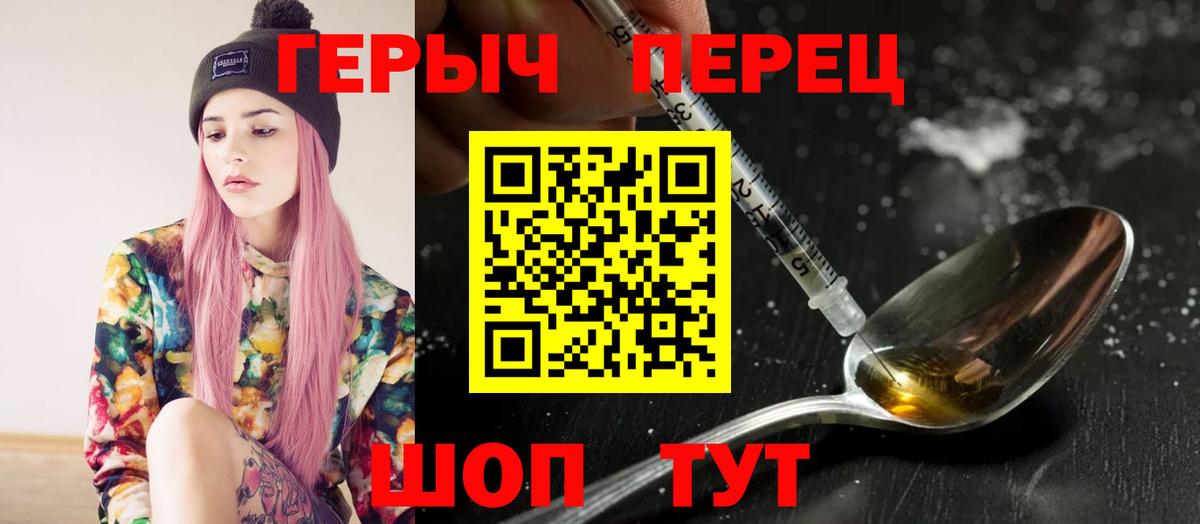 Горно-Алтайск  ГЕРОИН  Вход с VPN  Героин герыч 