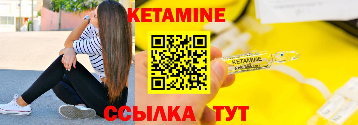 КЕТАМИН VHQ  КЕТАМИН VHQ  Горно-Алтайск  Вход с VPN 
