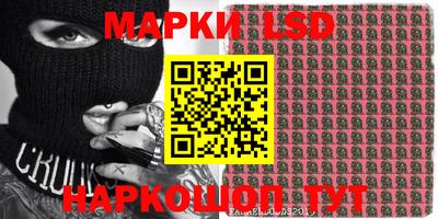марки lsd Аша