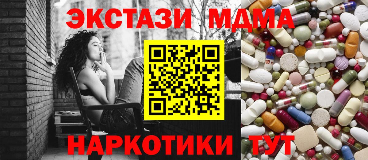 Горно-Алтайск  MDMA кристаллы  МДМА молли  Вход с VPN 