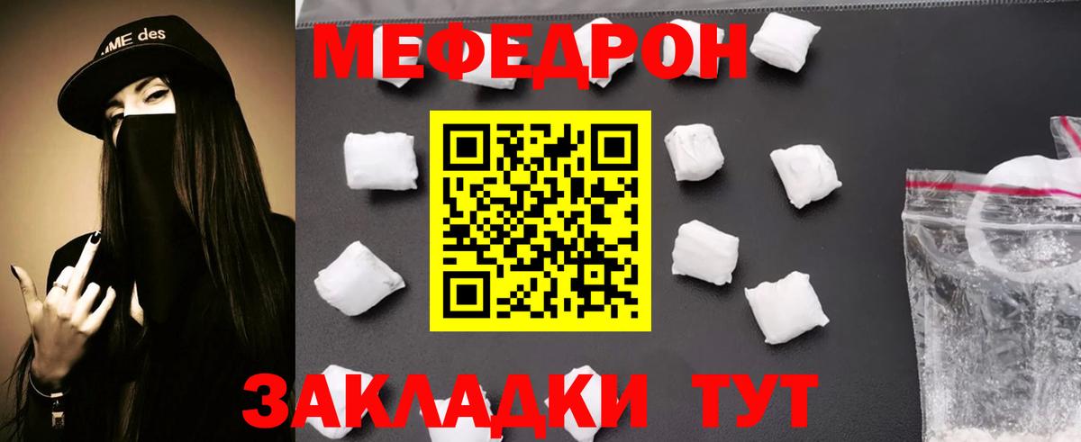 Меф Горно-Алтайск