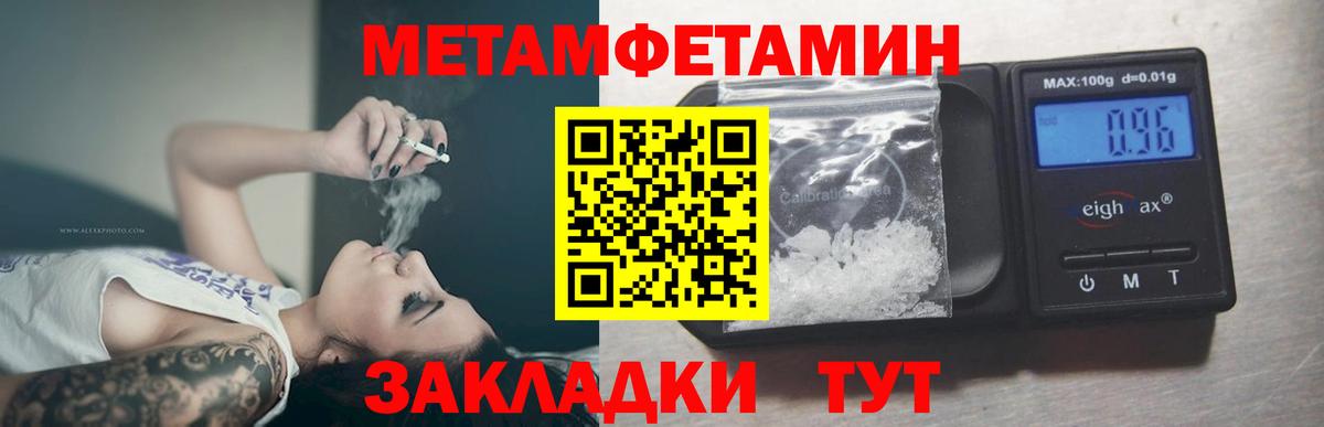 МЕТАМФЕТАМИН витя Горно-Алтайск