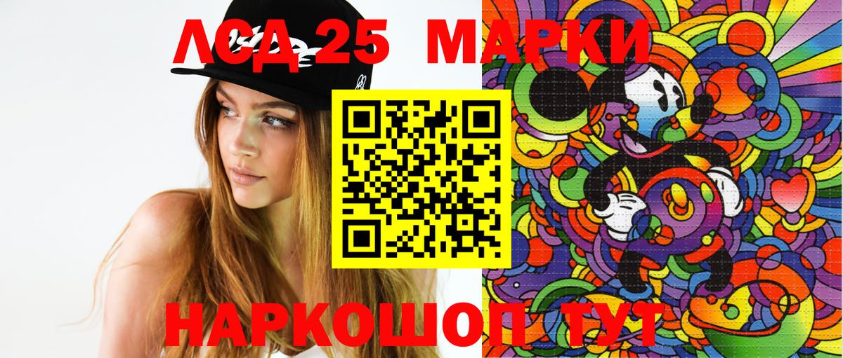 Марки 25I-NBOMe 1,8мг  наркотики  Марки 25I-NBOMe 1,8мг  Горно-Алтайск  Вход с VPN 