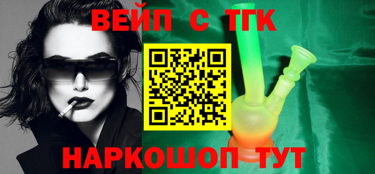 Дистиллят ТГК гашишное масло Горно-Алтайск