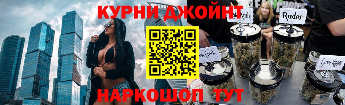 Каннабис Bruce Banner  Марихуана марихуана  Вход с VPN  Горно-Алтайск 
